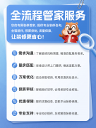 齐家保此次办事升